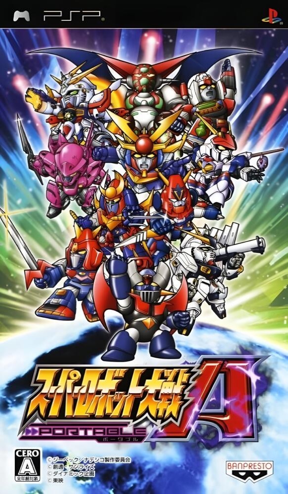 Super Robot Taisen A Portable [JP]